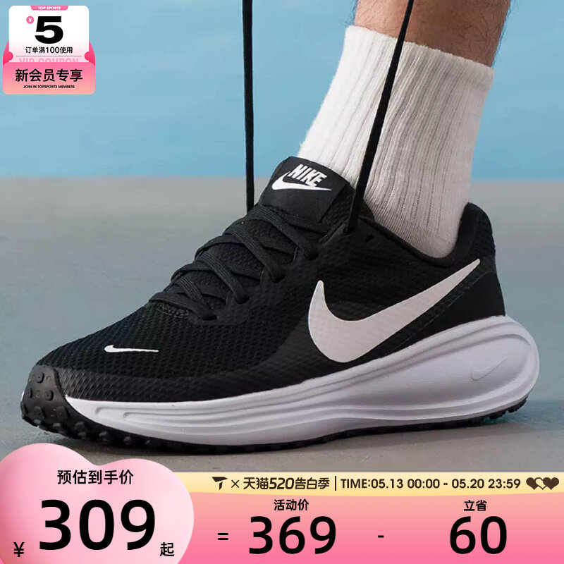 滔搏丨NIKE耐克男子REVOLUTION 8运动训练透气跑步鞋