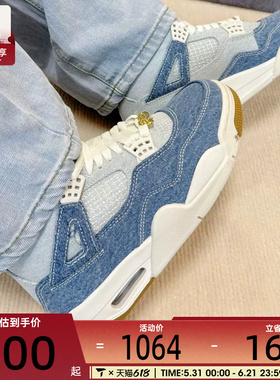 NIKE耐克女子Air Jordan 4牛仔布复古运动篮球鞋IB6716-100