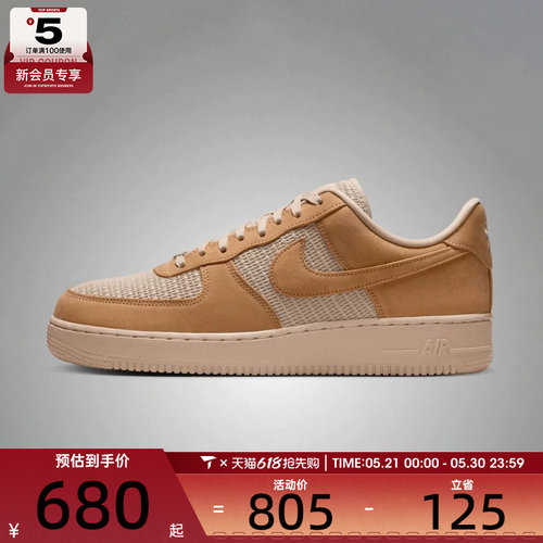 NIKE耐克男子AIRFORCE1'07LV8运动休闲鞋II9807-700