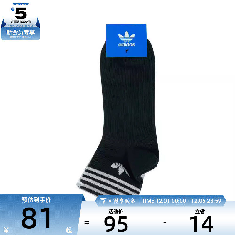 adidas Originals阿迪三叶草男女ORI TREF ANK 3P休闲袜子JL7668