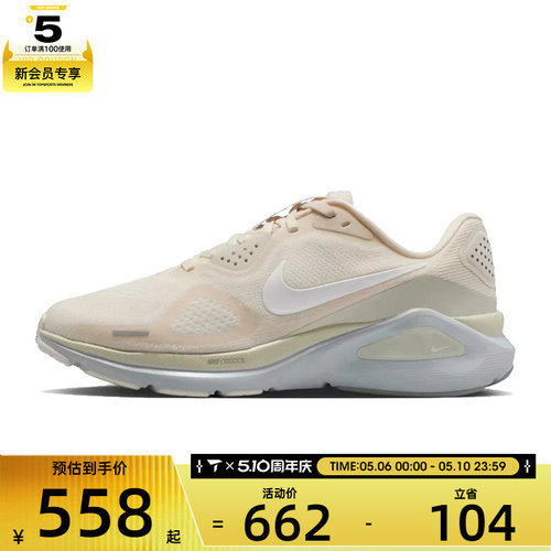 NIKE耐克女子STRUCTURE 26运动训练缓震跑步鞋IO9917-100