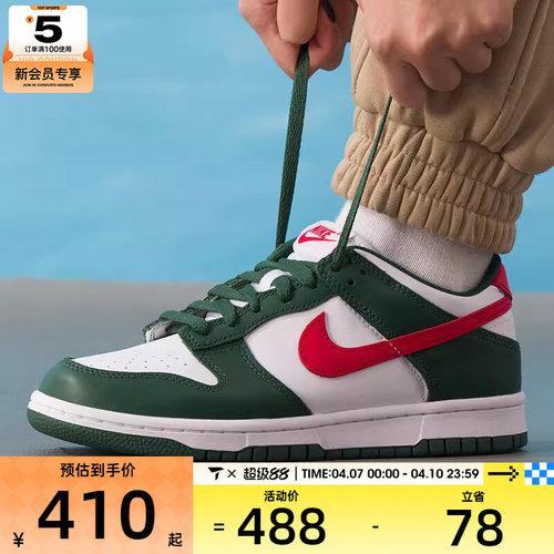 NIKE耐克大童DUNK运动鞋休闲鞋板鞋IO7453-323
