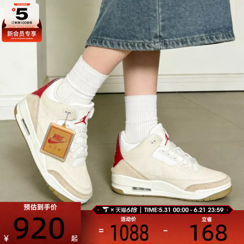 NIKE耐克男子AJ3 x Levi's 联名款运动鞋复古篮球鞋IR0910-400