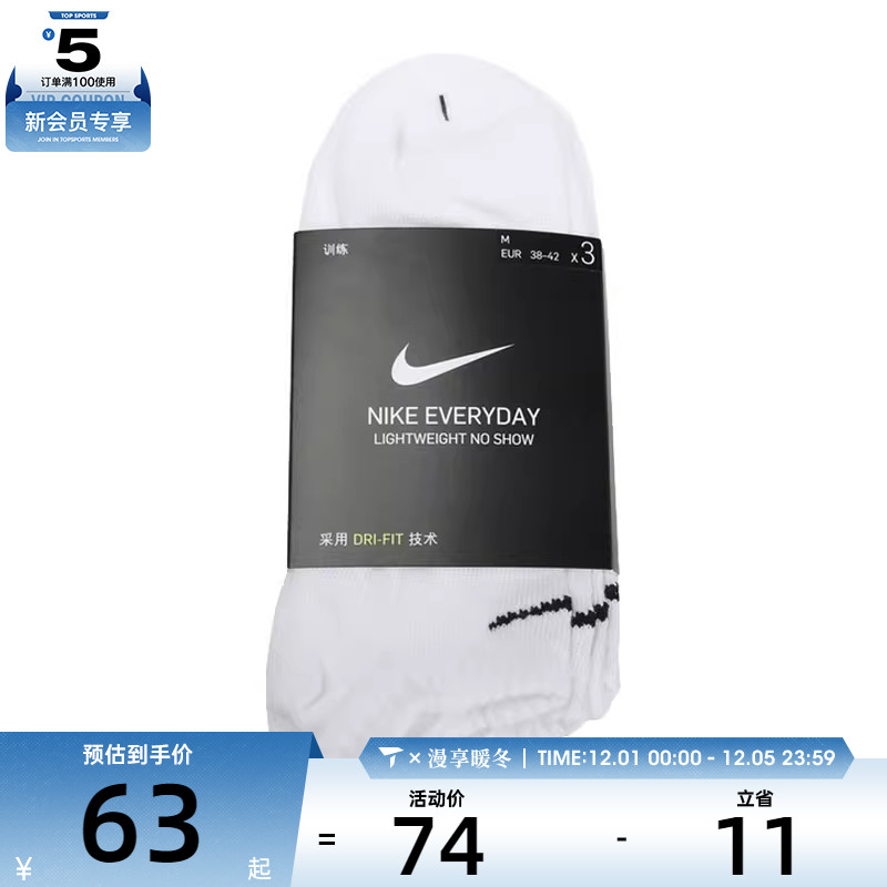 NIKE耐克男女UEVERYDAYNS 3PR休闲袜子SX7678-100