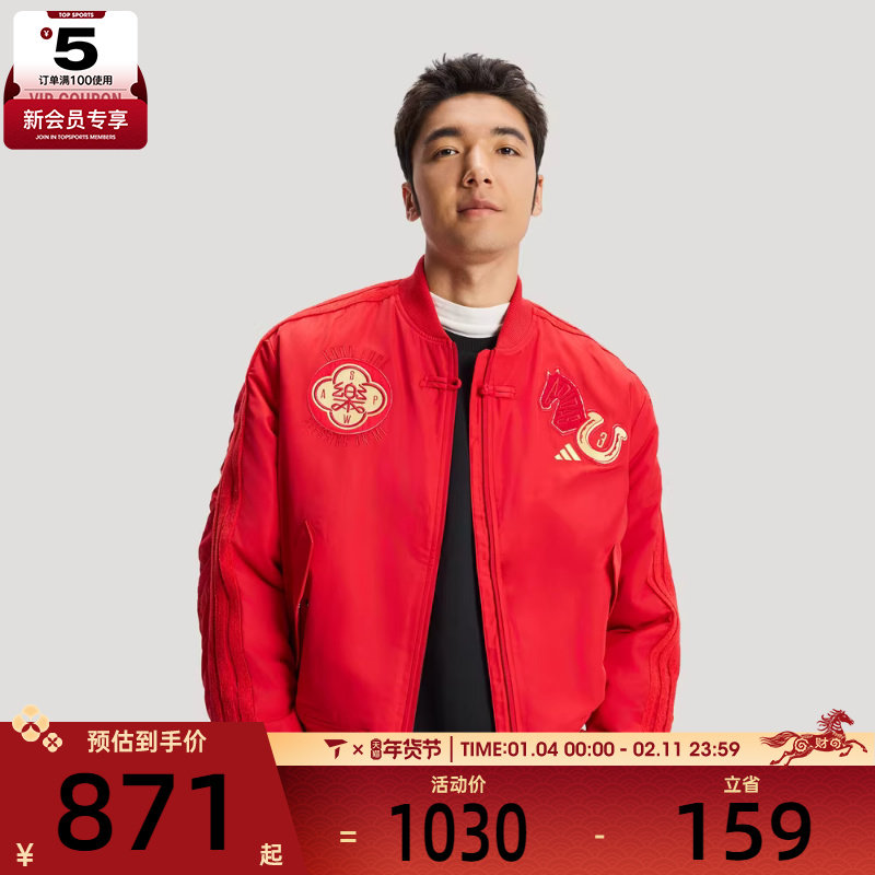 马年系列丨adidas阿迪达斯男子运动健身夹克外套KQ5094,运动服/休闲服装,运动茄克/外套,淘宝优惠券,粉丝福利购,淘宝优惠卷