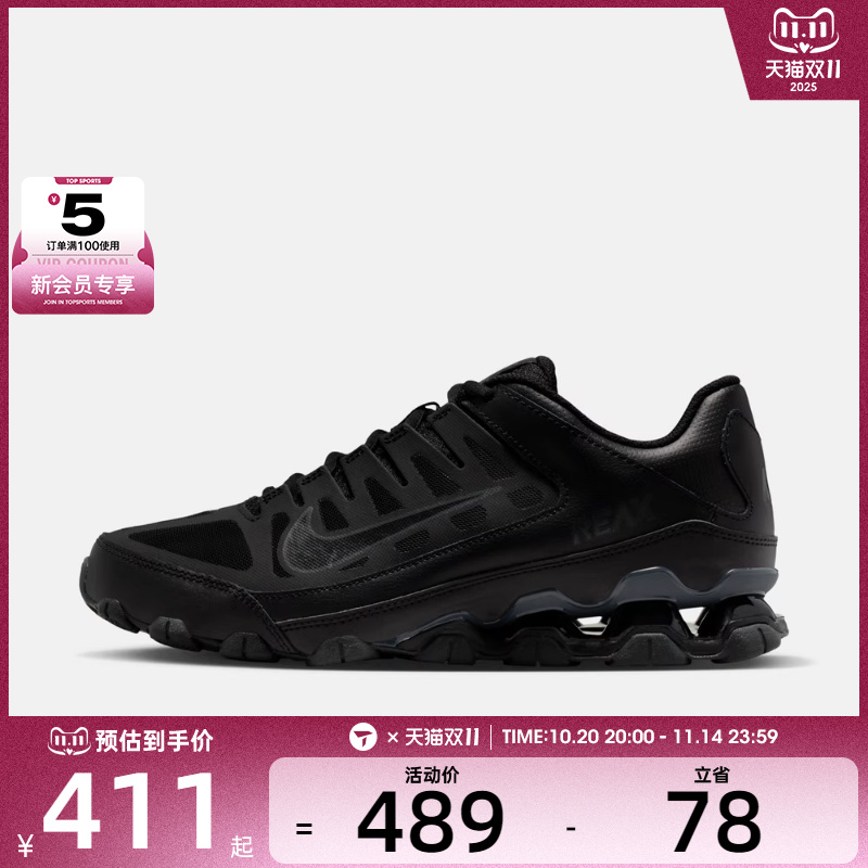 NIKE耐克女子REAX 8 TR MESH运动训练跑步鞋IO2400-008