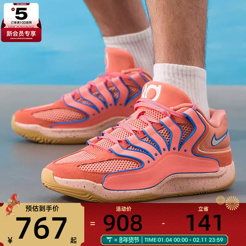 NIKE耐克男子KD 18杜兰特运动训练缓震篮球鞋HV1991-601