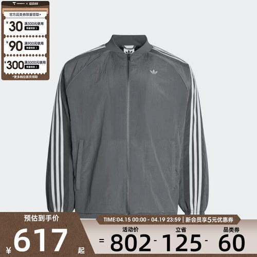 adidas阿迪达斯三叶草男子三条纹运动健身夹克外套KX4830