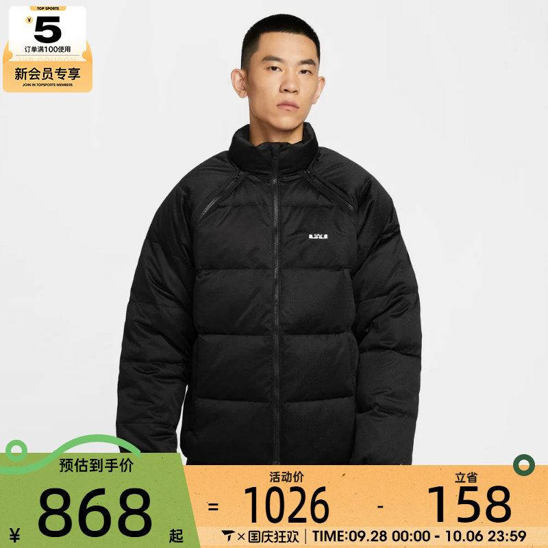NIKE耐克男子詹姆斯篮球运动可拆卸保暖休闲羽绒服外套HV3502-010