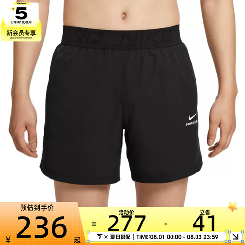NIKE耐克男子AS M NP DF NPT 6IN运动休闲短裤HV0412-010