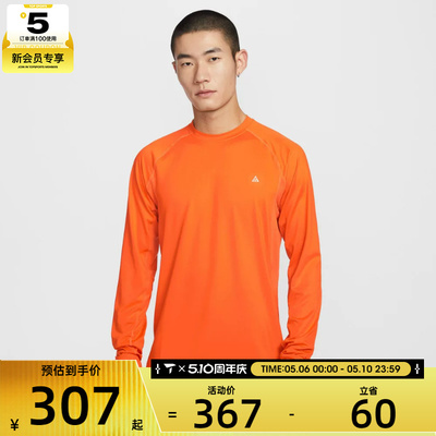 NIKE耐克男子ACG户外运动休闲针织圆领长袖T恤IO0233-819
