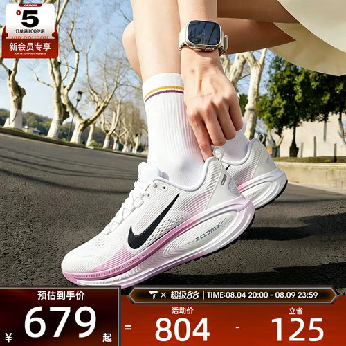 滔搏丨NIKE耐克女子VOMERO 18迈柔休闲运动训练跑步鞋HM6804-116