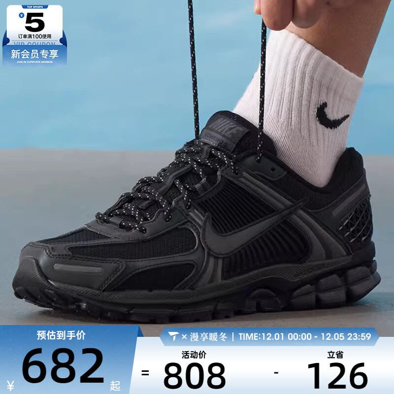 NIKE耐克男子ZOOM VOMERO 5黑色网面复古老爹鞋跑步鞋IM6597-001