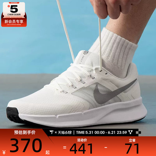 NIKE耐克男子RUN SWIFT 3运动缓震训练跑步鞋DR2695-122