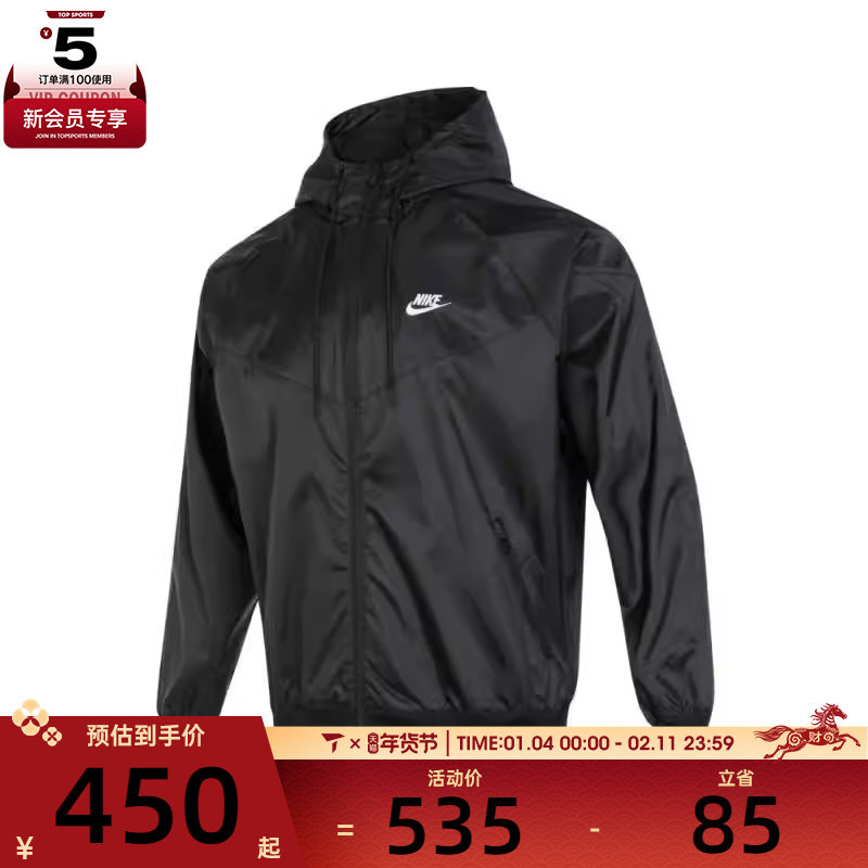 NIKE耐克男子AS M NSW SPE WVN WR HD运动健身夹克外套DA0002-010,运动服/休闲服装,运动茄克/外套,淘宝优惠券,粉丝福利购,淘宝优惠卷