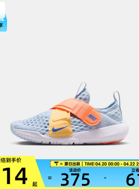 NIKE耐克小童NIKE FLEX ADVANCE 运动休闲鞋DC9370-400