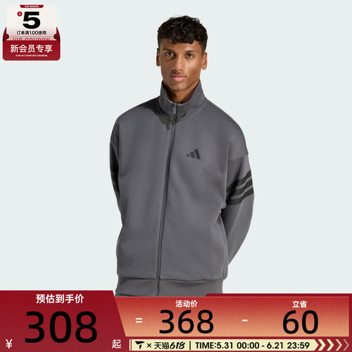滔搏丨adidas阿迪达斯男子三条纹立领运动休闲夹克外套KD5235