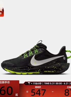 NIKE耐克大童飞马PEGASUS TRAIL 5户外运动训练跑步鞋FV5638-006