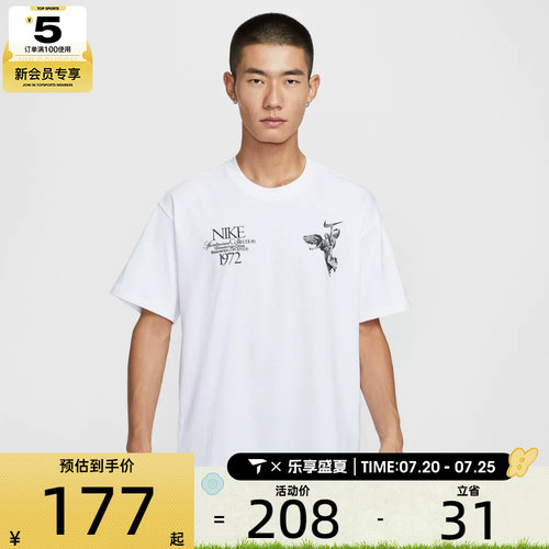 NIKE耐克男子AS U NSW TEE M90 OC运动休闲短袖T恤HV0168-100