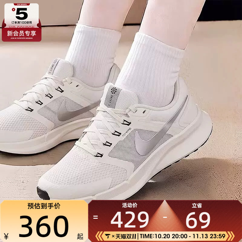滔搏丨NIKE耐克女子RUN SWIFT 3低帮运动训练跑步鞋DR2698-116