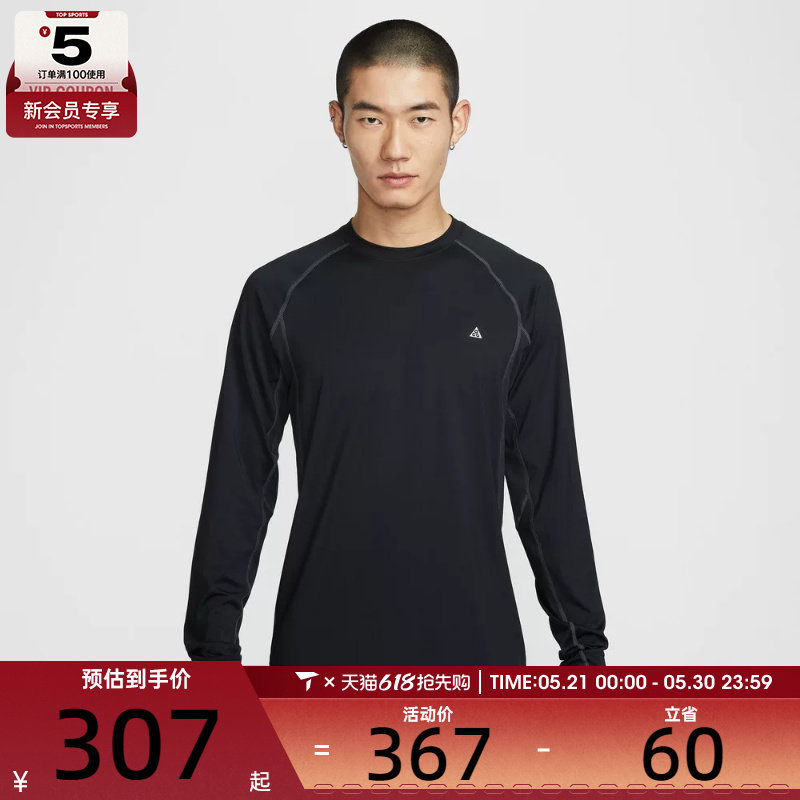 NIKE耐克男子ACG户外运动休闲针织圆领长袖T恤IO0233-010