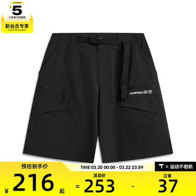 LI-NING李宁男子运动休闲短裤AKSW017-3