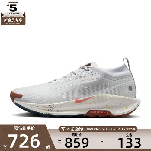 NIKE耐克男子PEGASUS TRAIL 5 GTX运动训练跑步鞋FQ0908-009