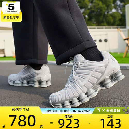 NIKE耐克女子SHOX TL复古气柱缓震运动鞋跑步鞋IB1087-002