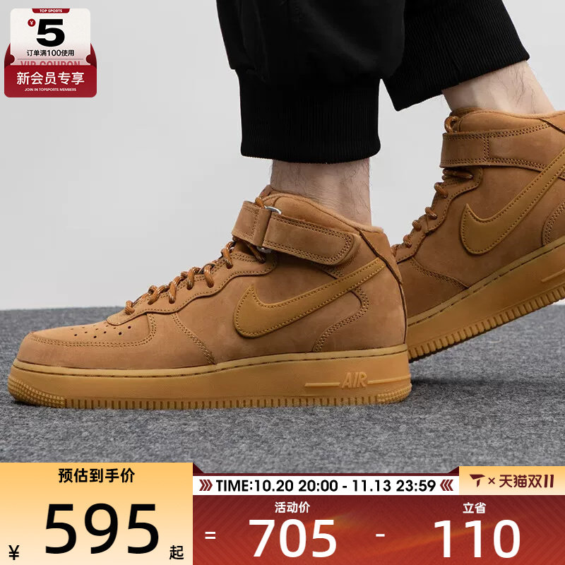 滔搏丨NIKE耐克男子AIR FORCE 1高帮小麦运动休闲鞋DJ9158-200