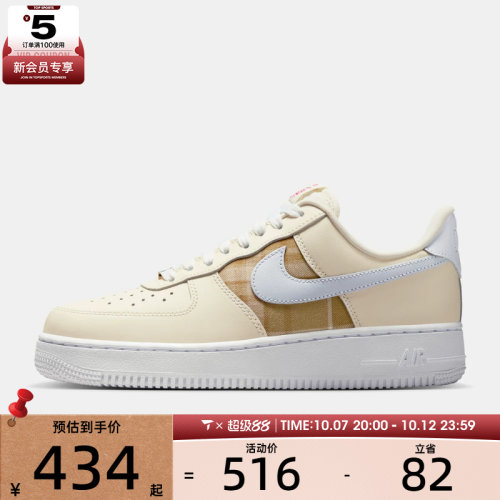 NIKE耐克女子WMNS AIR FORCE 1 '07 LX运动休闲鞋IH7352-001