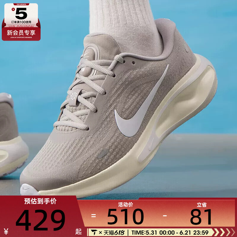 NIKE耐克男子JOURNEY RUN运动训练公路跑步鞋FN0228-012