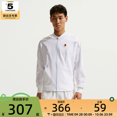 NIKE耐克男子AS M NKCT DF ADVTG JKT运动健身夹克外套IR6294-100