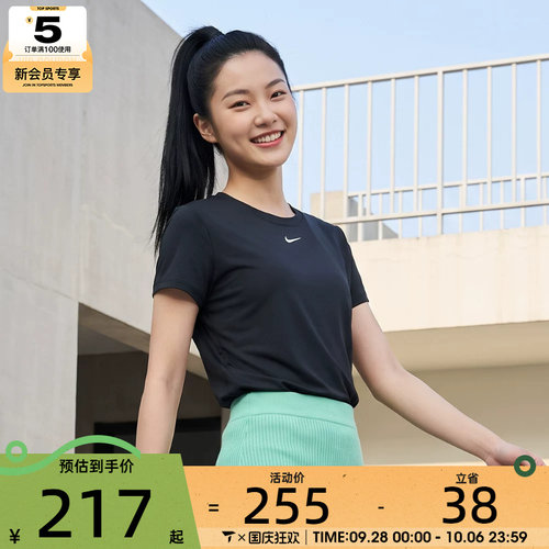 NIKE耐克女子AS W NK ONE CLASSIC运动休闲短袖T恤FN2799-013