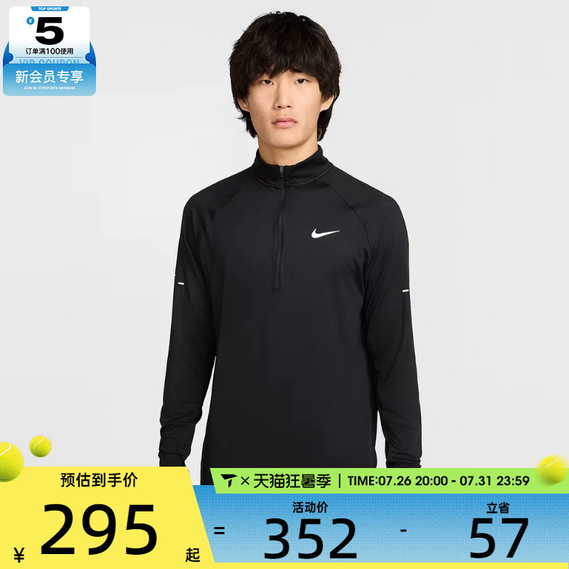 NIKE耐克男子STRIDE HZ MIDLAYER运动训练健身长袖t恤HV2181-010