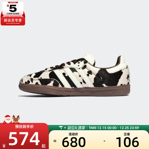 adidas阿迪达斯三叶草男女SAMBA OG奶牛纹运动T头鞋休闲鞋KK2238