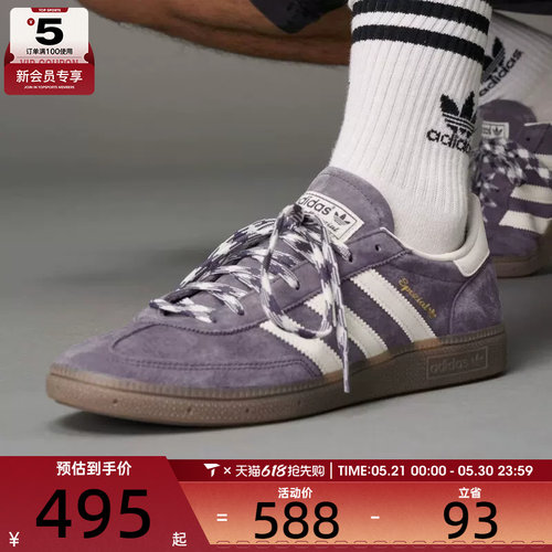 adidas阿迪达斯三叶草男女HANDBALL德训鞋运动休闲鞋板鞋KI5943