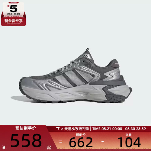 adidas阿迪达斯男女XLG STORM EDG运动训练跑步鞋KK1002