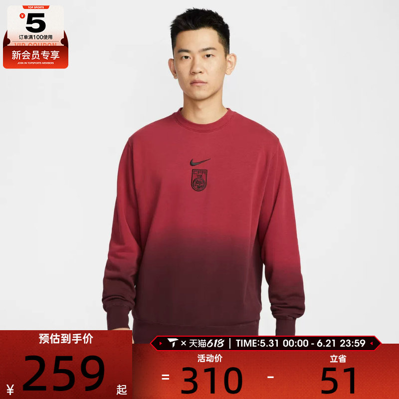 NIKE耐克男子运动休闲套头衫卫衣FJ7265-613