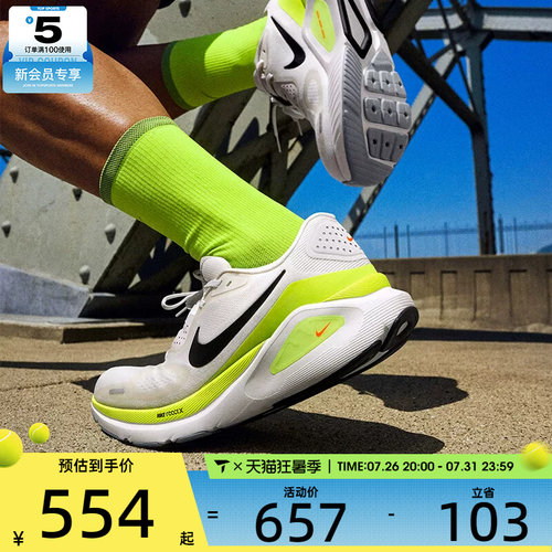 NIKE耐克男子STRUCTURE 26低帮专业运动训练跑步鞋HJ1102-103