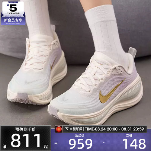 NIKE耐克女子VOMERO PLUS迈柔公路运动缓震跑步鞋IW1233-102
