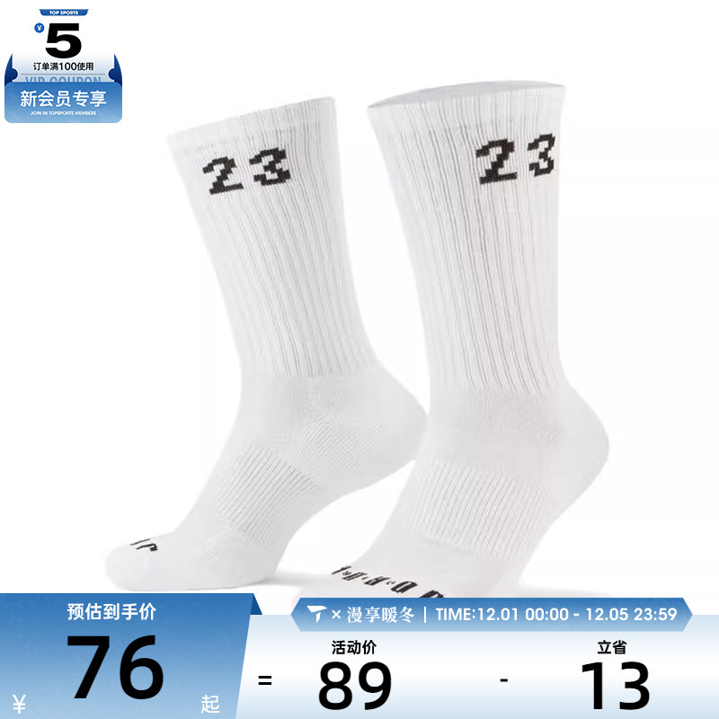 NIKE耐克中性UJESSENTIALCREW3PR-144休闲袜子DA5718-100