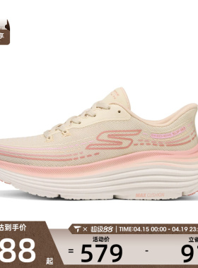 SKECHERS斯凯奇女子GO RUN运动训练跑步鞋129488-NAT