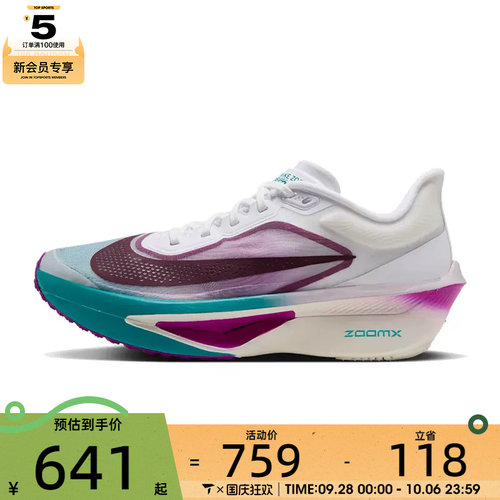 滔搏丨NIKE耐克女子ZOOM FLY 6运动训练跑步鞋FN8455-108