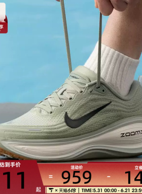 NIKE耐克男子VOMERO PLUS运动训练公路回弹跑步鞋HV8150-301