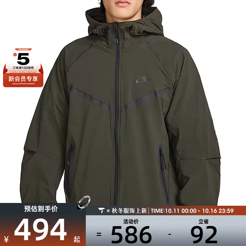 NIKE耐克男子TCH WVN WR FZ JKT连帽梭织夹克运动外套HM7152-355
