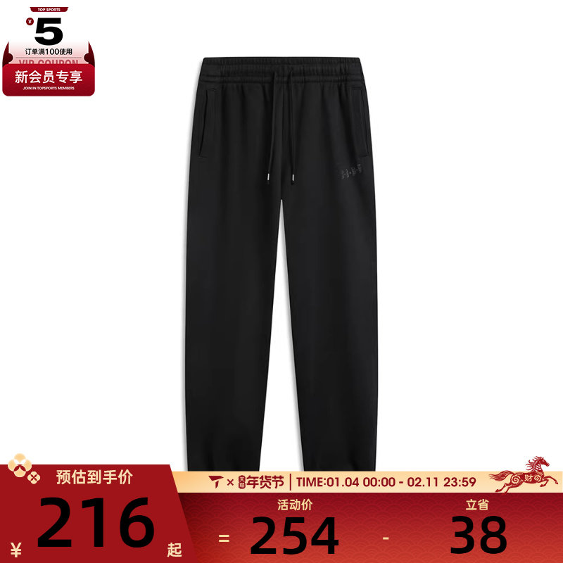 LI-NING李宁男子运动休闲长裤AKLW015-3,运动服/休闲服装,运动长裤,淘宝优惠券,粉丝福利购,淘宝优惠卷