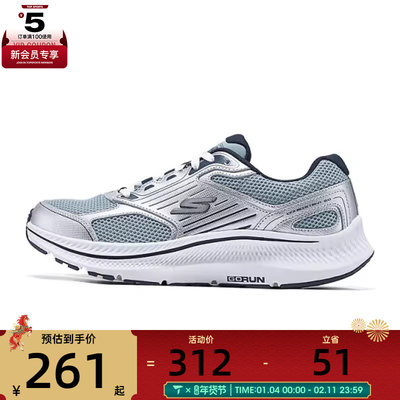 SKECHERS斯凯奇男子CONSISTENT 2.0运动训练跑步鞋220884-GYNV