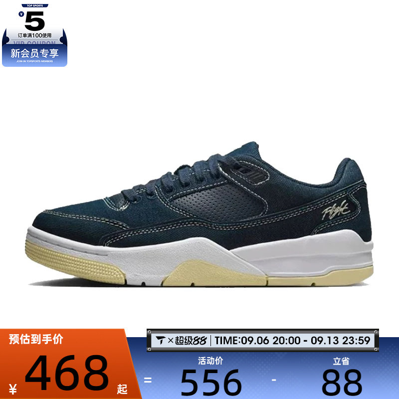NIKE耐克女子JORDAN FLIGHT COURT运动训练时尚篮球鞋IH4489-451