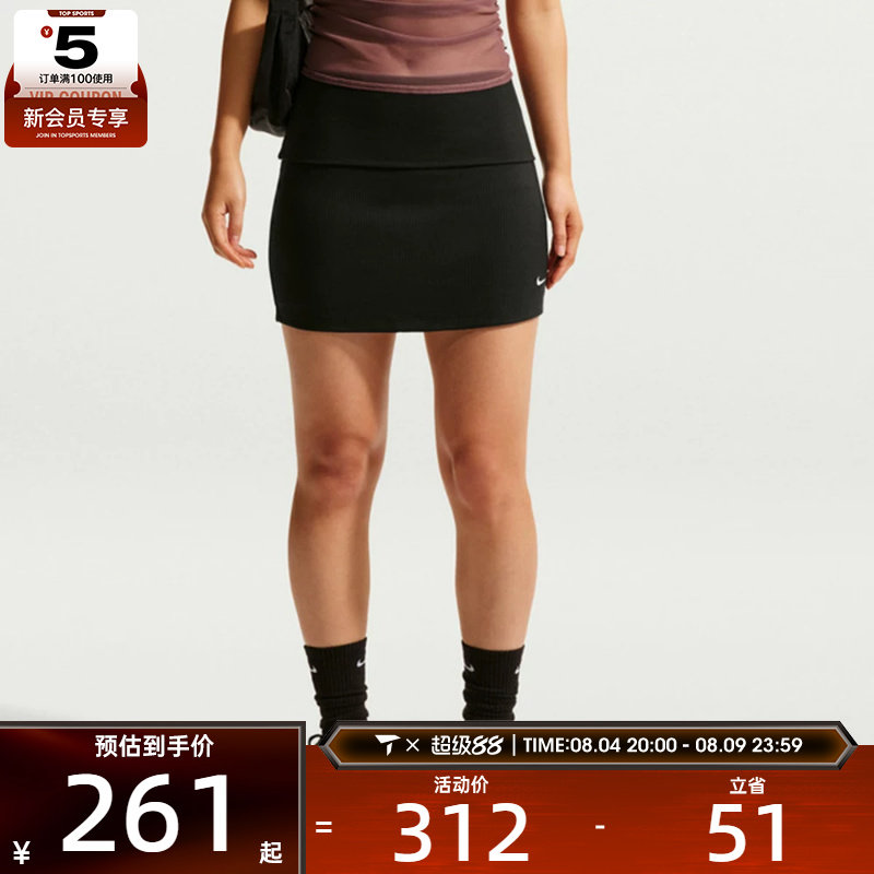 NIKE耐克女子紧身针织短裙时尚修身舒适运动休闲半身裙IF0576-010