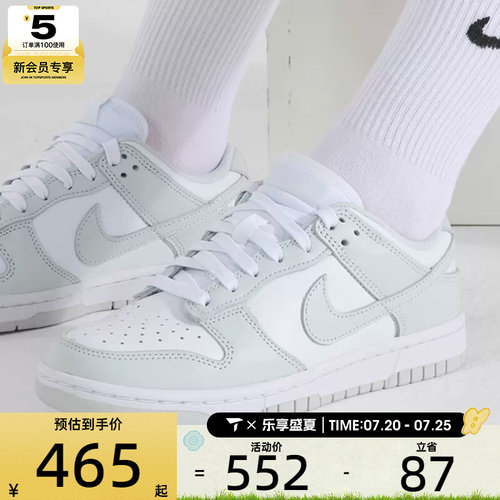 NIKE耐克女子DUNK LOW低帮时尚百搭舒适运动休闲鞋DD1503-103